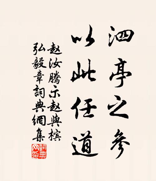 紛紛掠面收不得,稍稍積砌次還稀 詩詞名句