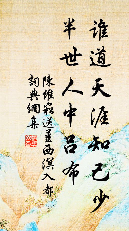 靺鞨斜紅帶柳，琉璃漲綠平橋 詩詞名句