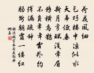 梁州令原文_梁州令的賞析_古詩文