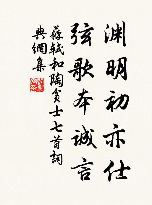 陶匏宗素樸，琮璧慕精純 詩詞名句