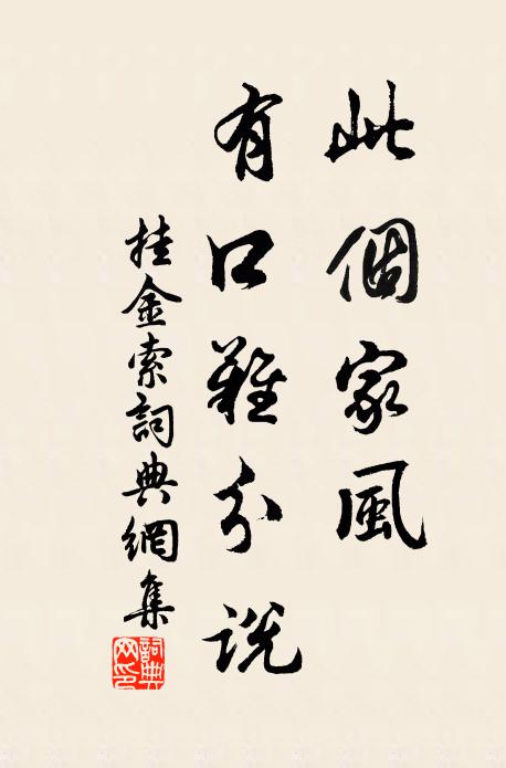 無邊落日丹楓外,有客來看墮淚碑 詩詞名句