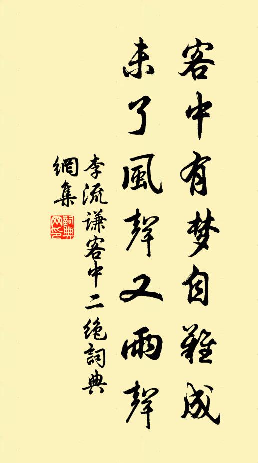 久雨閉陋室，薜荔絡敗壘 詩詞名句