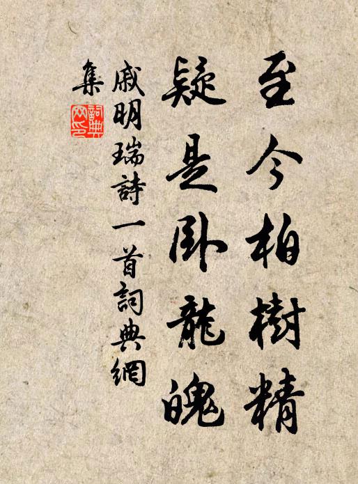 折竹聲高曉夢驚,寒鴉一陳噪冬青 詩詞名句