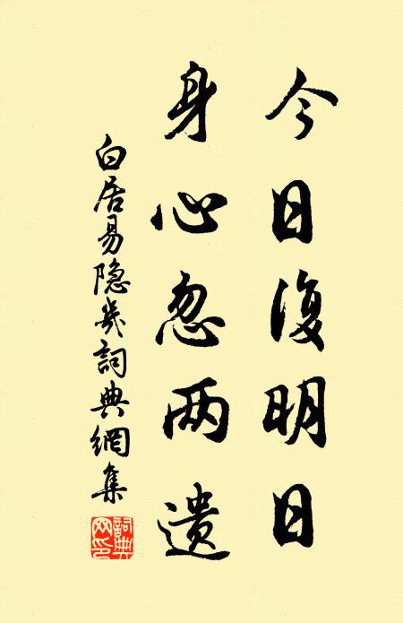 素意幽棲物外,塵緣浪走天涯 詩詞名句