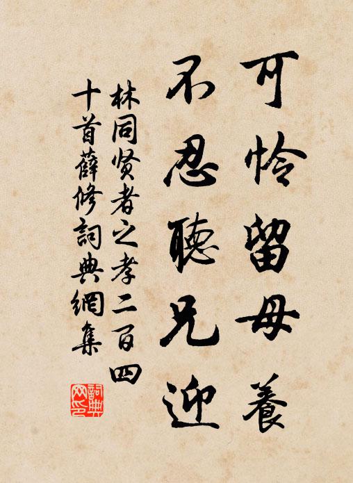 此老一生江海客,願風雲、際會從今始 詩詞名句