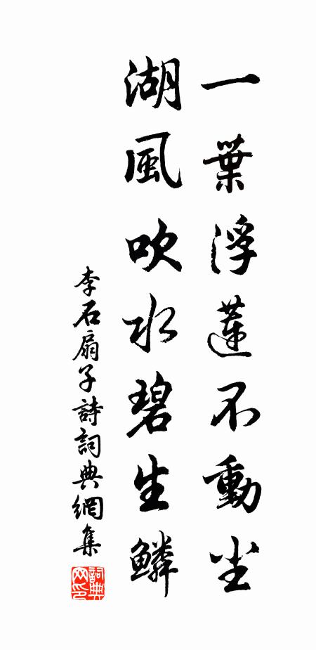 皇武大之，受命於天 詩詞名句