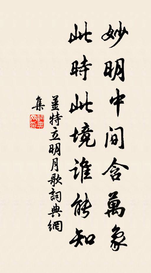 此道至神至聖,憂君分薄難消 詩詞名句