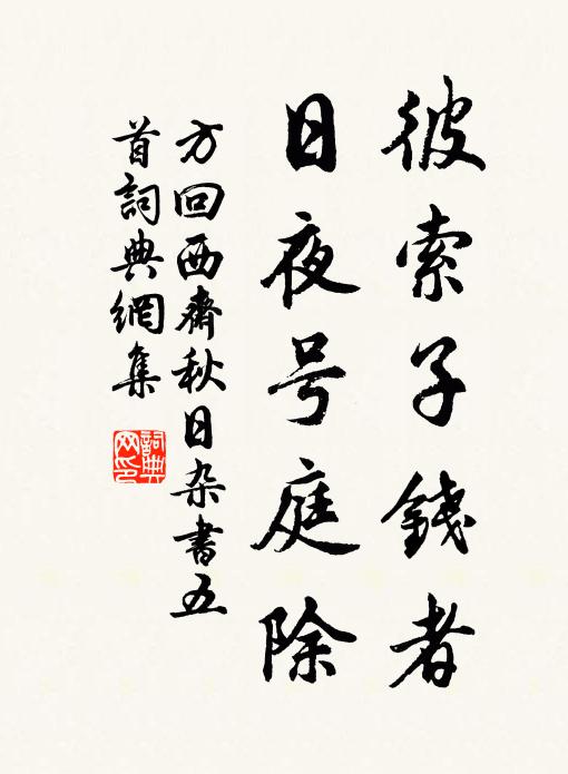 公餘更勤五車讀,未必不是北門西掖之權輿 詩詞名句