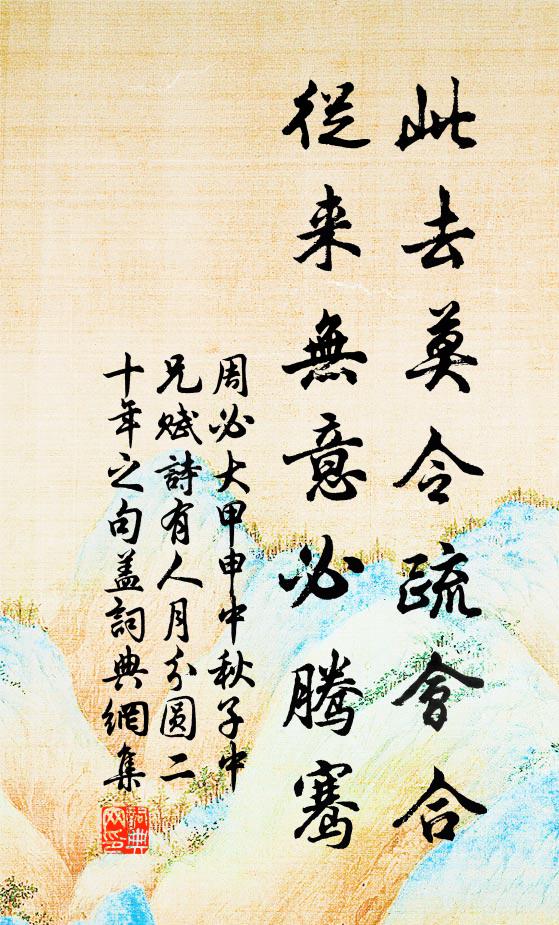 蒲茸才簇岸,柳頰已遮樓 詩詞名句