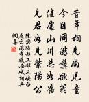 苔封古井晴逾滑，骨冷荒山草不除 詩詞名句