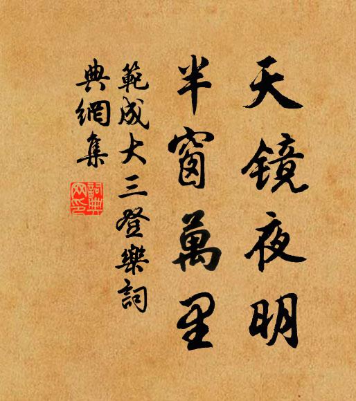 四時常伴，草堂風月 詩詞名句