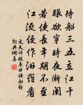 賀新郎(三和)原文_賀新郎(三和)的賞析_古詩文