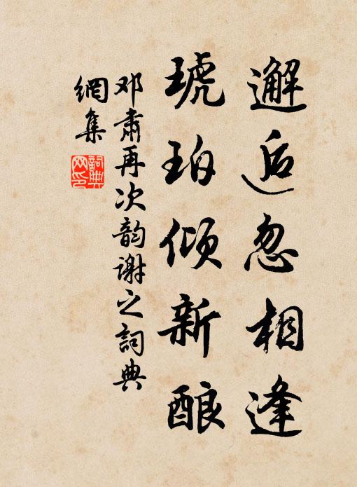 吾州四名禪，獨未歷龜玉 詩詞名句