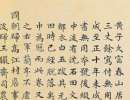 趙子昂草書書法作品欣賞_趙子昂草書字帖(第32頁)_書法字典