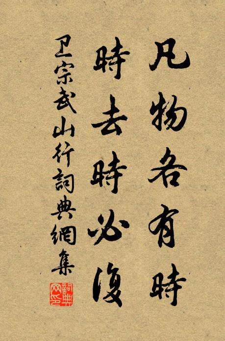 看團團、一物大如杯,時復幾何秋 詩詞名句