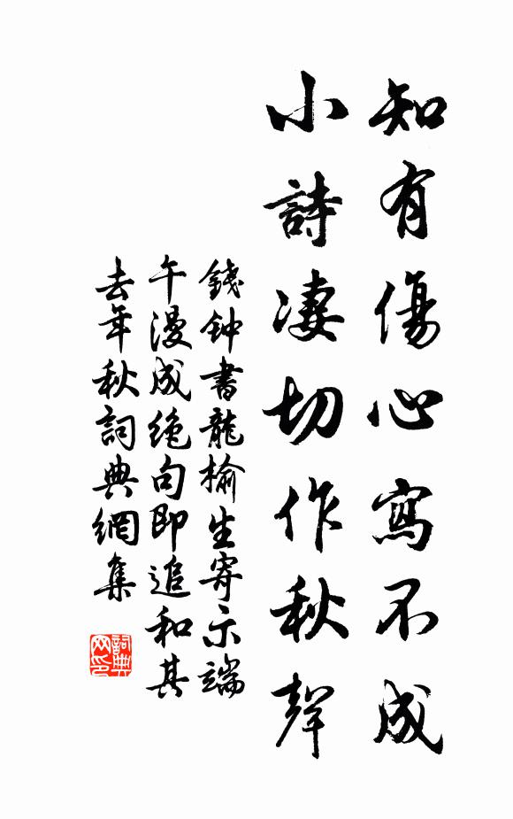 細讀君詩重悽惋,隱侯膚骨不勝銷 詩詞名句