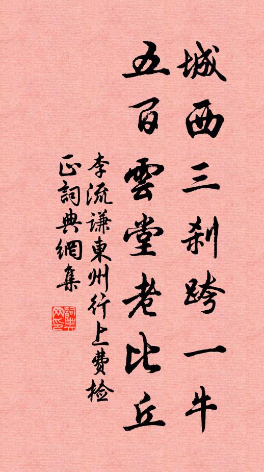 硩蔟書尚存,寧容恣妖幻 詩詞名句