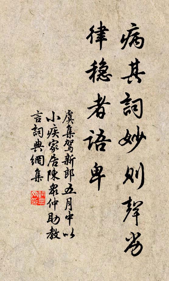 勖哉鍾遠姿，徵書促飛羽 詩詞名句