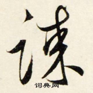 余組詞_余字怎么組詞_余組詞有哪些_帶餘字的詞語