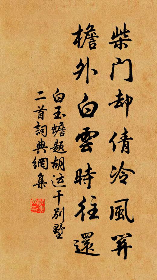 忽罷避游魚,未歸妨渴鹿 詩詞名句