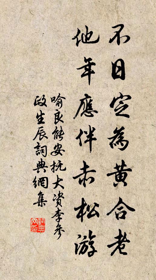 最喜陽春妙句，被西風吹墮，金玉鏗如 詩詞名句