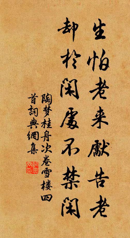 眉頭無一事，筆下有千年 詩詞名句