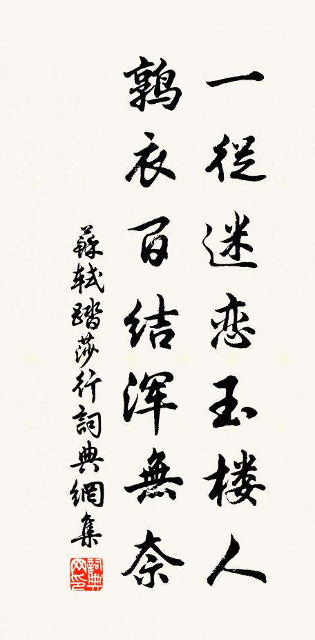 風月情懷,松筠志節 詩詞名句