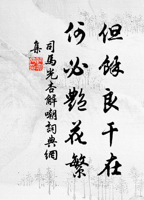 暖手縫輕素，嚬蛾續斷弦 詩詞名句