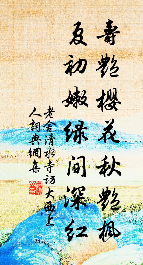 被裹雲眠，茶藥倚爐煎 詩詞名句