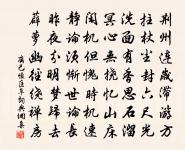 浪雨閒雲,積香殘黛,莫論恩怨 詩詞名句