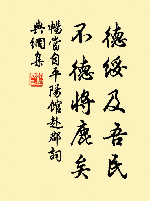 高懷凡情盡,虛齊塵事少 詩詞名句