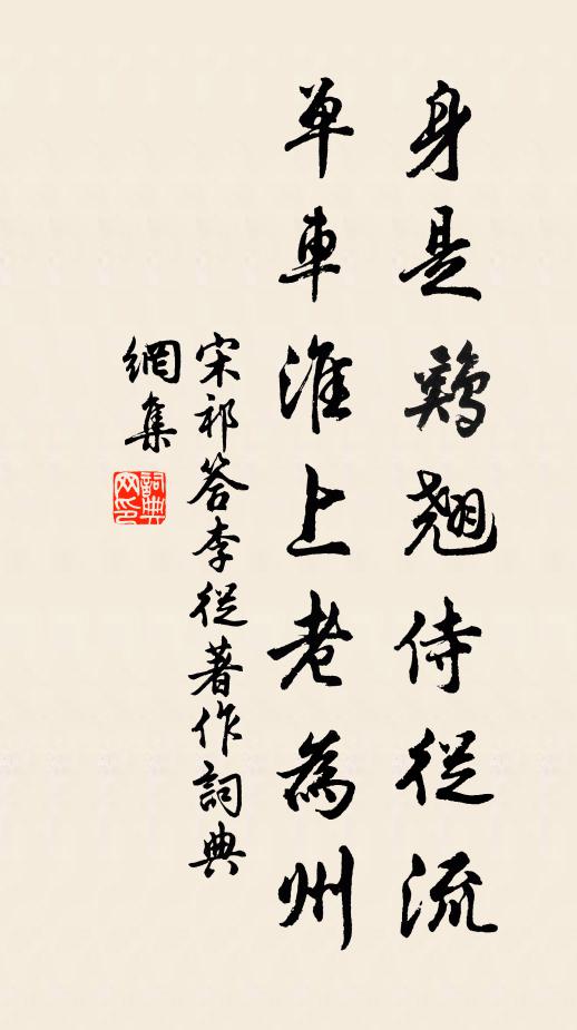 萬有千歲，保艾爾後 詩詞名句