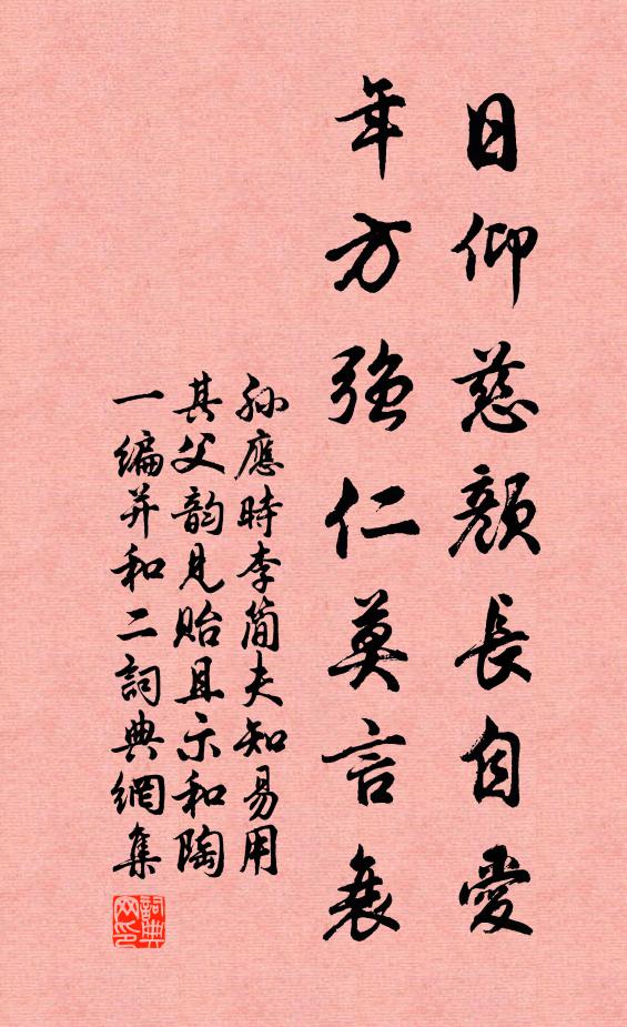 驅車宵濟盧河去，十里荷花待入吳 詩詞名句