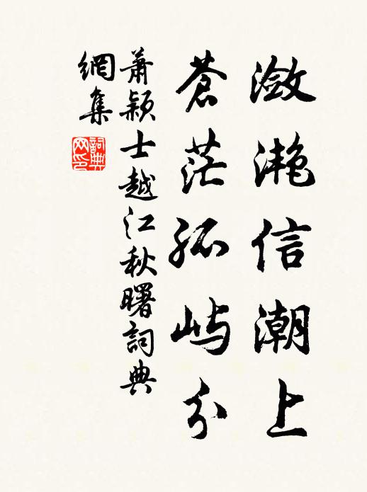 郁盤地勢遠 詩詞名句