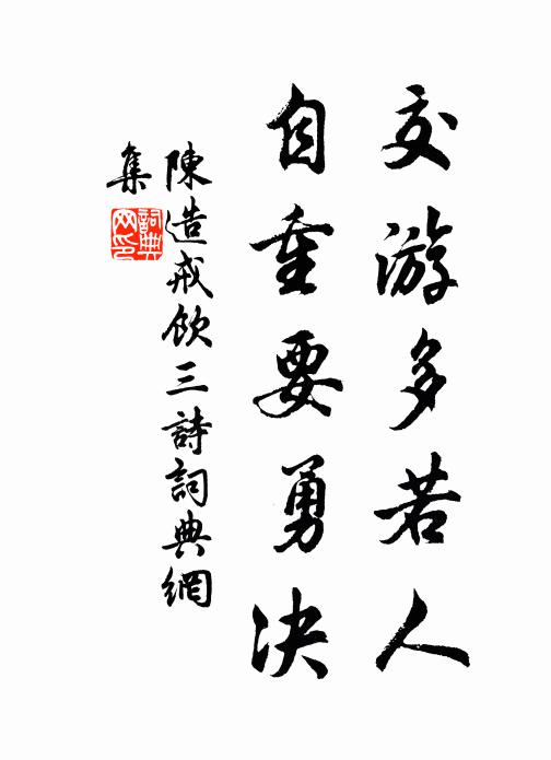 黃竹應歌姬滿曲,素花又舞謝莊衣 詩詞名句