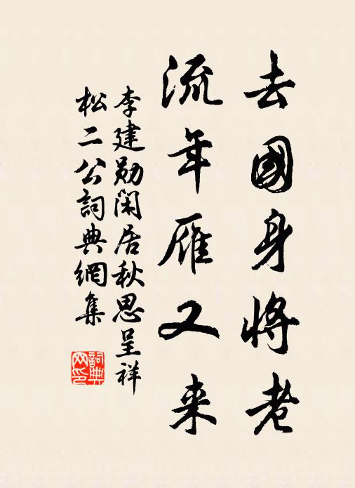 金莖滴香露，玉樹生涼風 詩詞名句