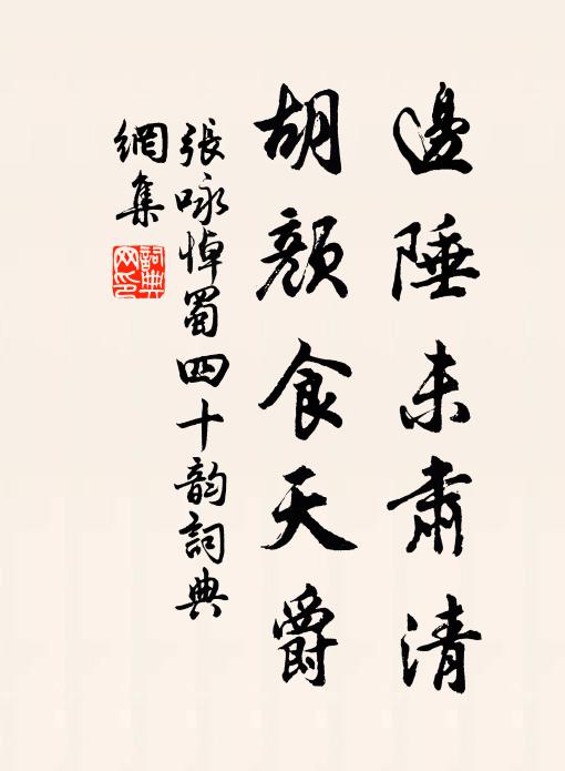 吳刀剪破機頭錦，茱萸花墜相思枕 詩詞名句