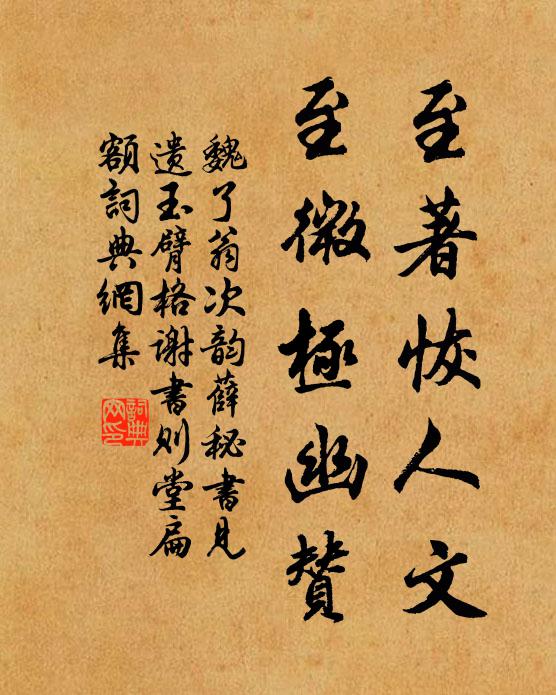 多少聰明英烈士 詩詞名句