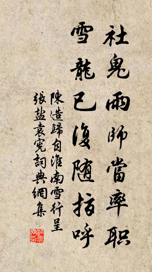 向來甘寂寞，不是為艱難 詩詞名句