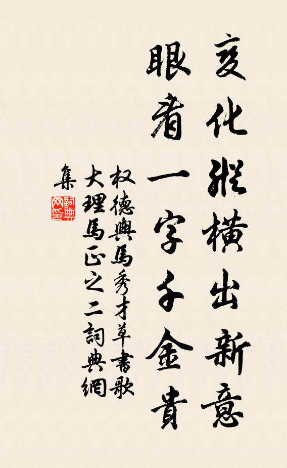 龍首許黃扉，卻亦非難事 詩詞名句