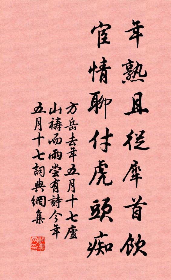 浮生更無事,燕坐復何思 詩詞名句