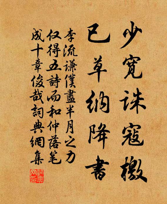 向來我已慚無效,此去群當勉策勛 詩詞名句