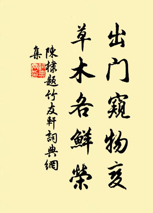 幾日東歸，畫船平放溜 詩詞名句