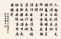 重逢應未卜,此別轉堪憐 詩詞名句