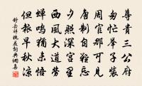 白蠟燭詩（代夫贈人）原文_白蠟燭詩（代夫贈人）的賞析_古詩文