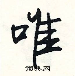 硌組詞_硌字怎么組詞_硌組詞有哪些_帶硌字的詞語