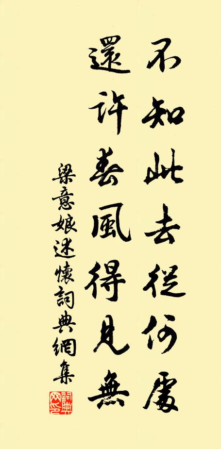 花間雨過夢回時,漫有愁心一枕知 詩詞名句