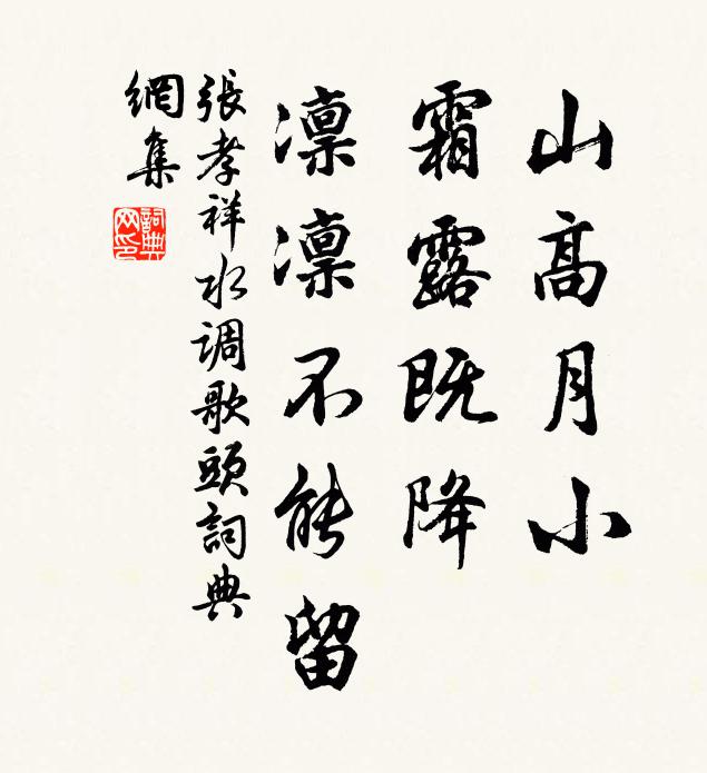 禍夫吳起，智小謀大，西河何健，伏屍何劣 詩詞名句