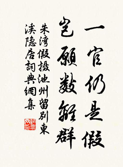 獨下赤城戲,俯仰一枰頃 詩詞名句