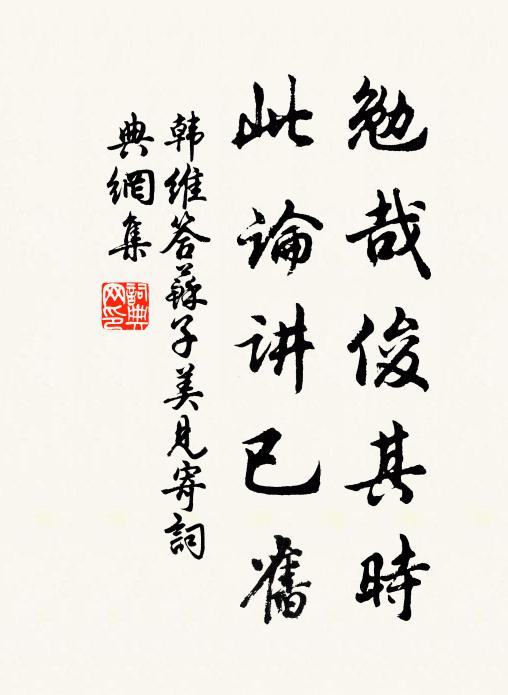 土凍轉愁花信遠，天寒唯仗酒分深 詩詞名句